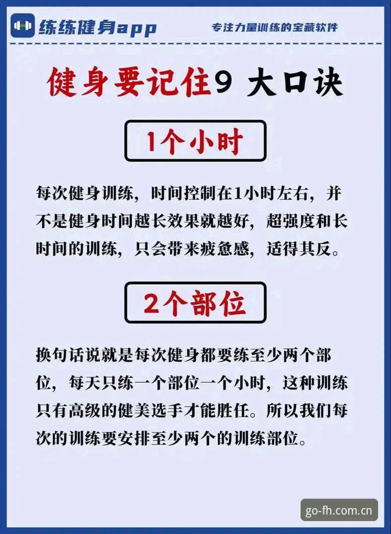 fh体育互动 FH体育平台新手必备知识:从下载到注册的完整互动指南