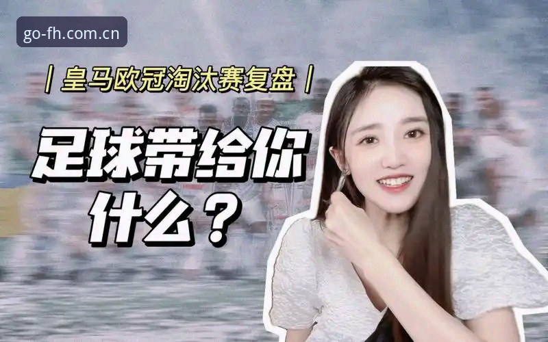 从贝纳蒂亚马赛往事看体育总监决策困境：足球管理深度解析