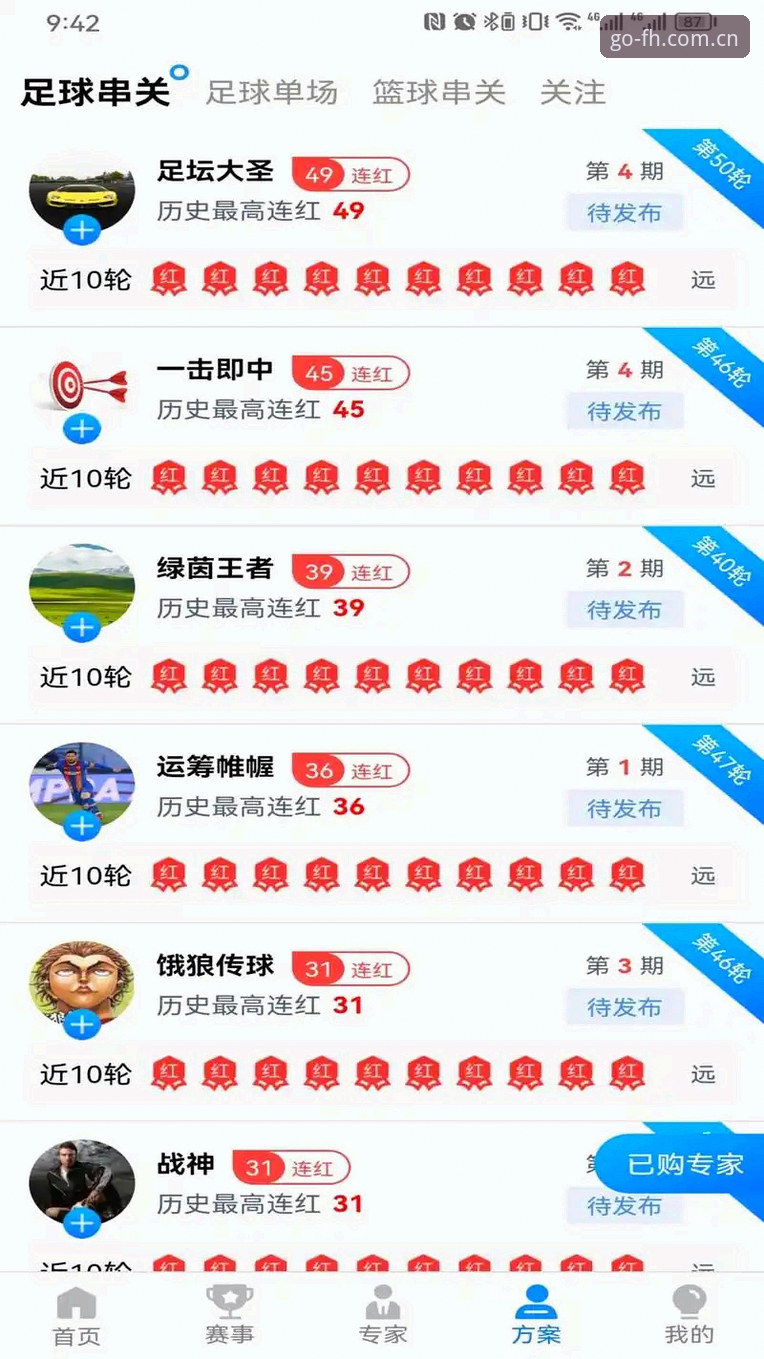 FH体育平台APP安卓完整使用指南：从下载到实战操作