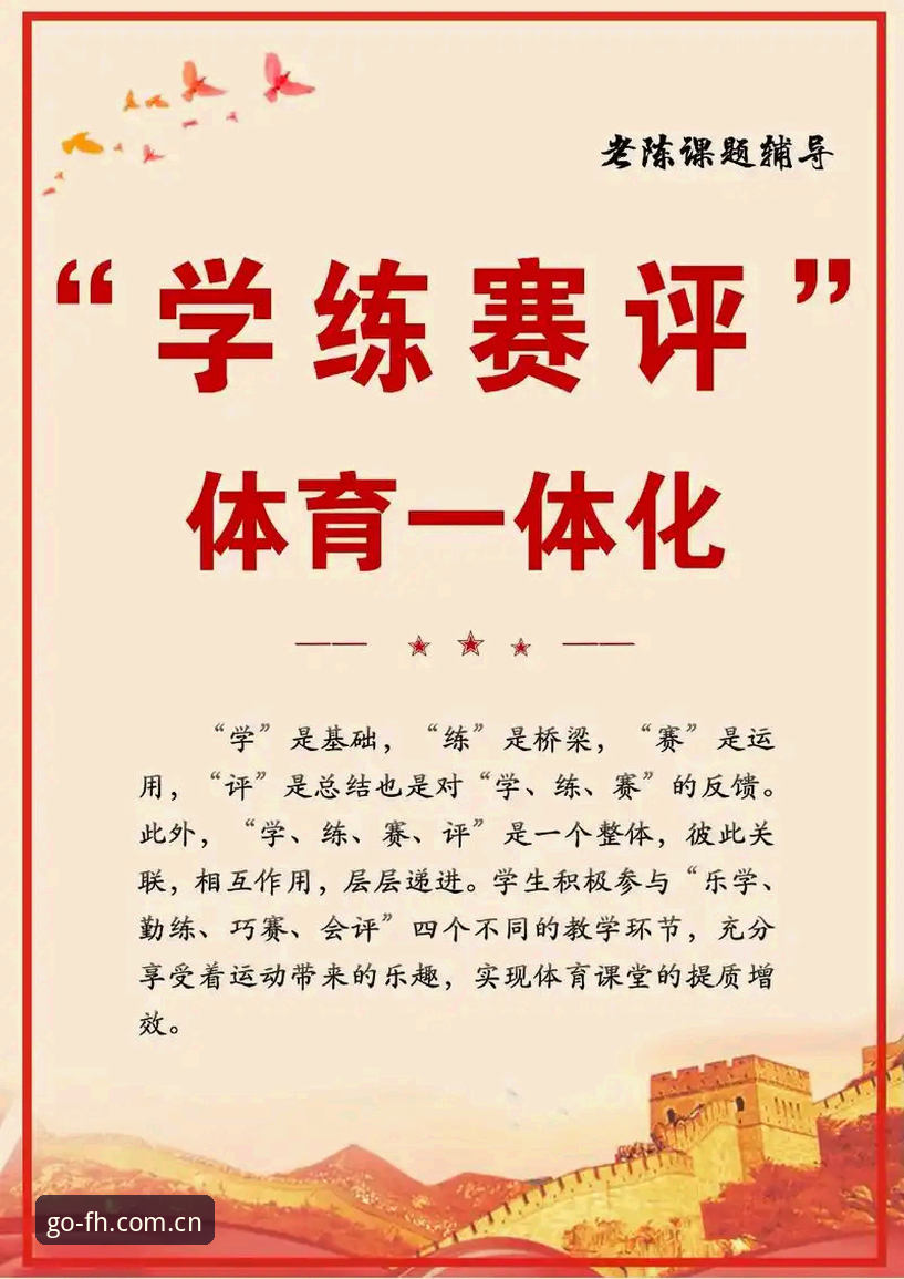 fh体育官网最新版功能详解 fh体育官网最新版功能详解:一场关于体育互动体验的深度评测